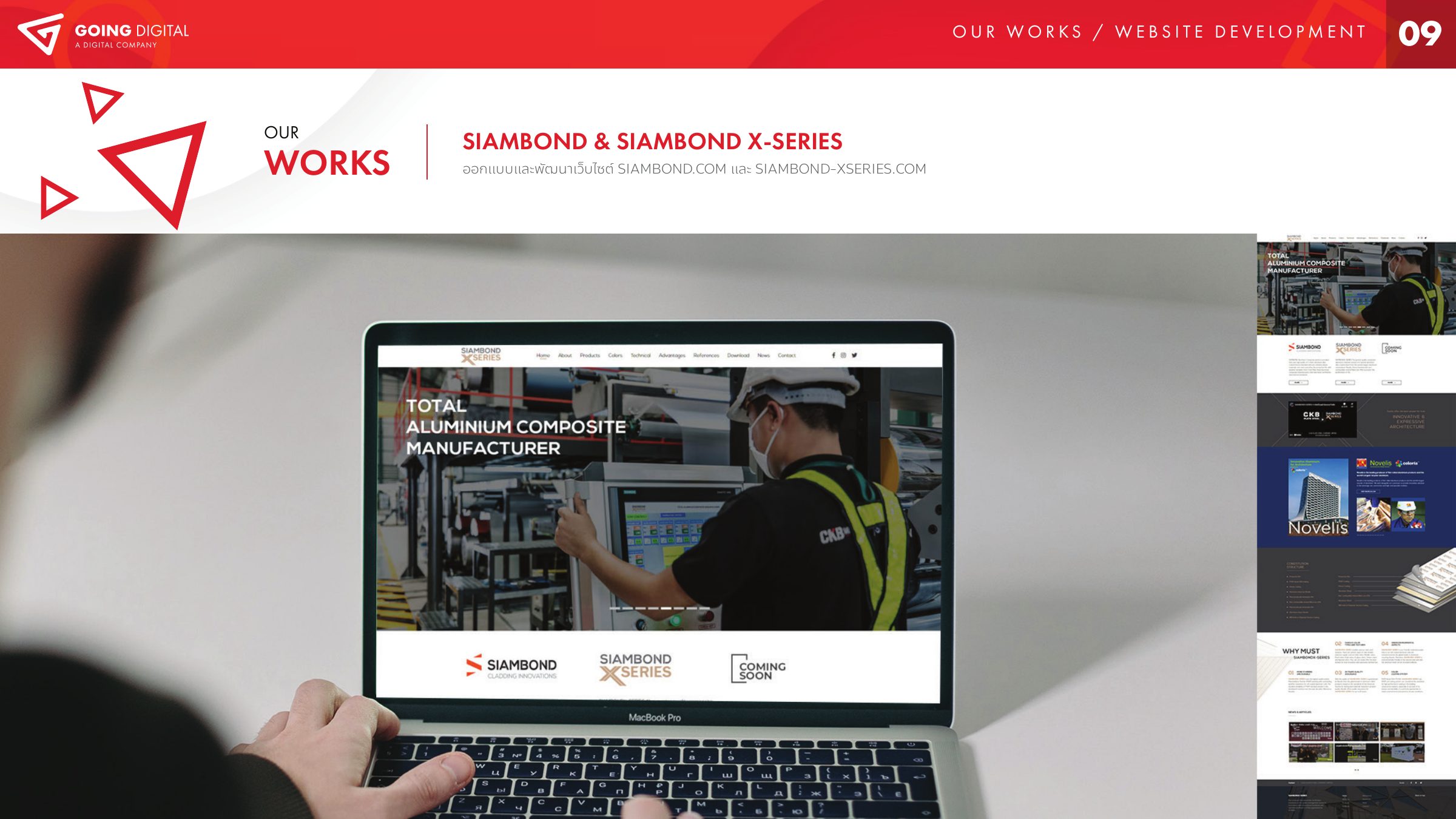 Siambond & Siambond X-Series project